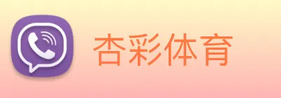 杏彩体育 Logo